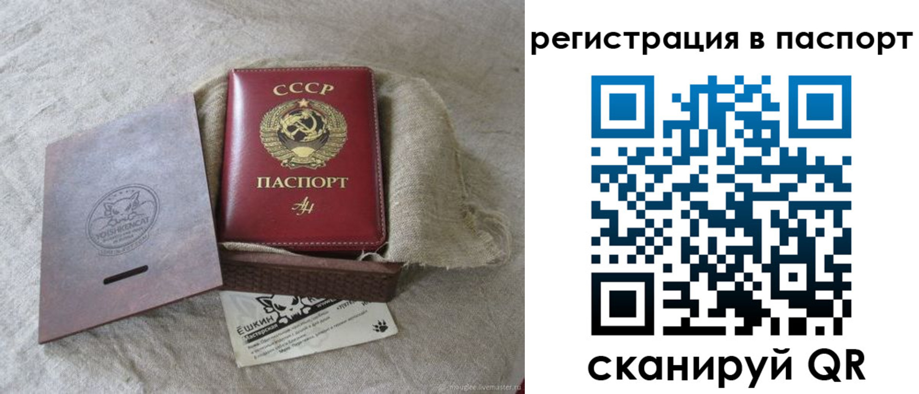 прописка регистрация в Суворове