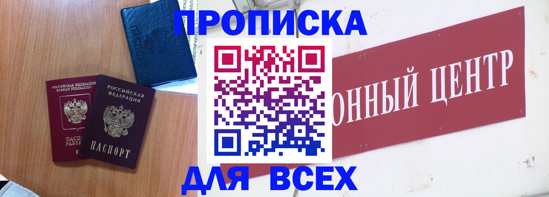 прописка ребенка в Суворове