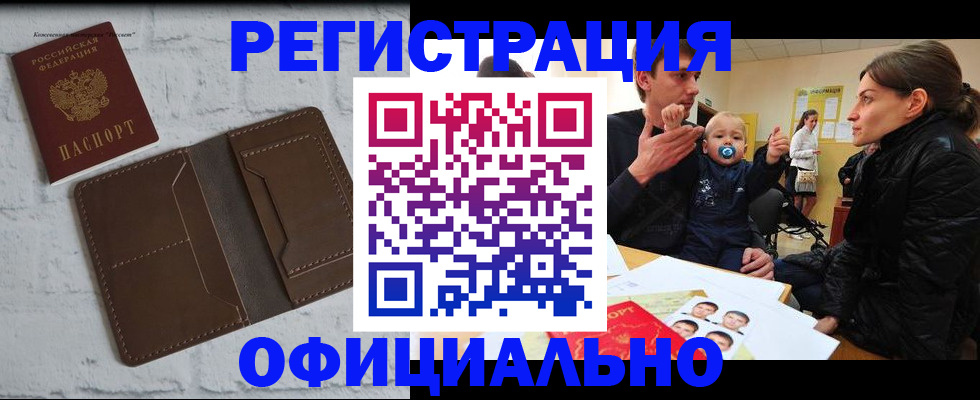 где прописаться в Суворове