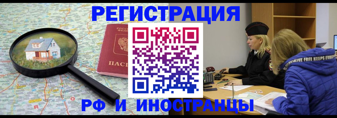 прописка в Суворове